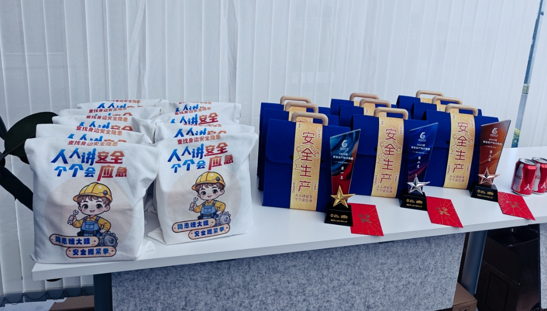 די 3rd Quan Gong Safety Knowledge Contest